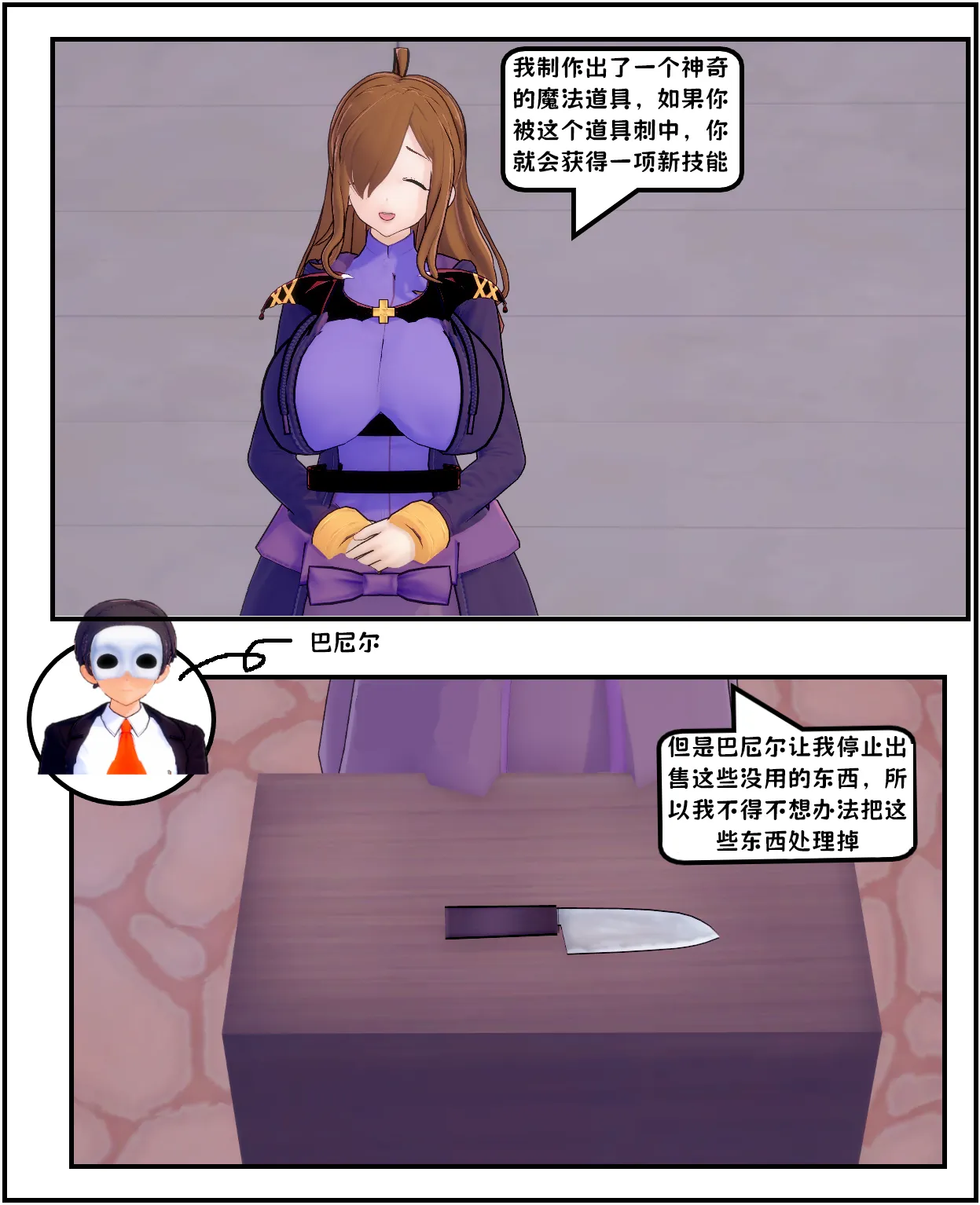 この素晴らしい世界に!略奪を（chinese） page 3 full