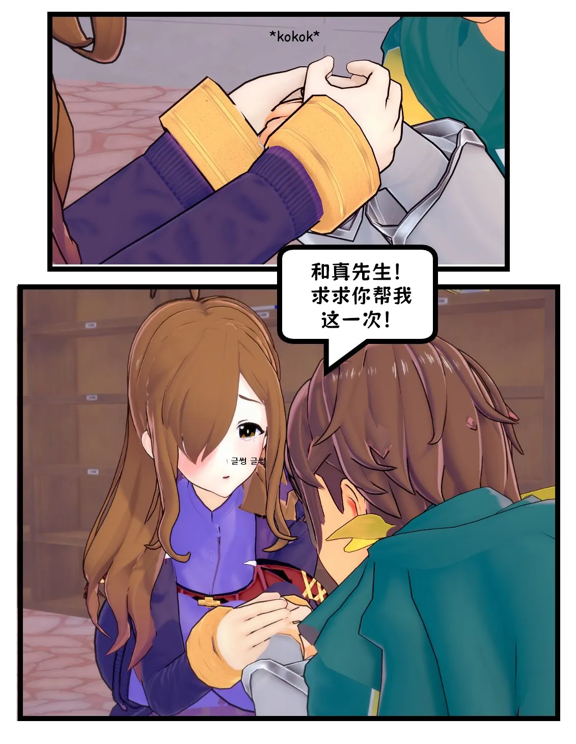 この素晴らしい世界に!略奪を（chinese） page 9 full