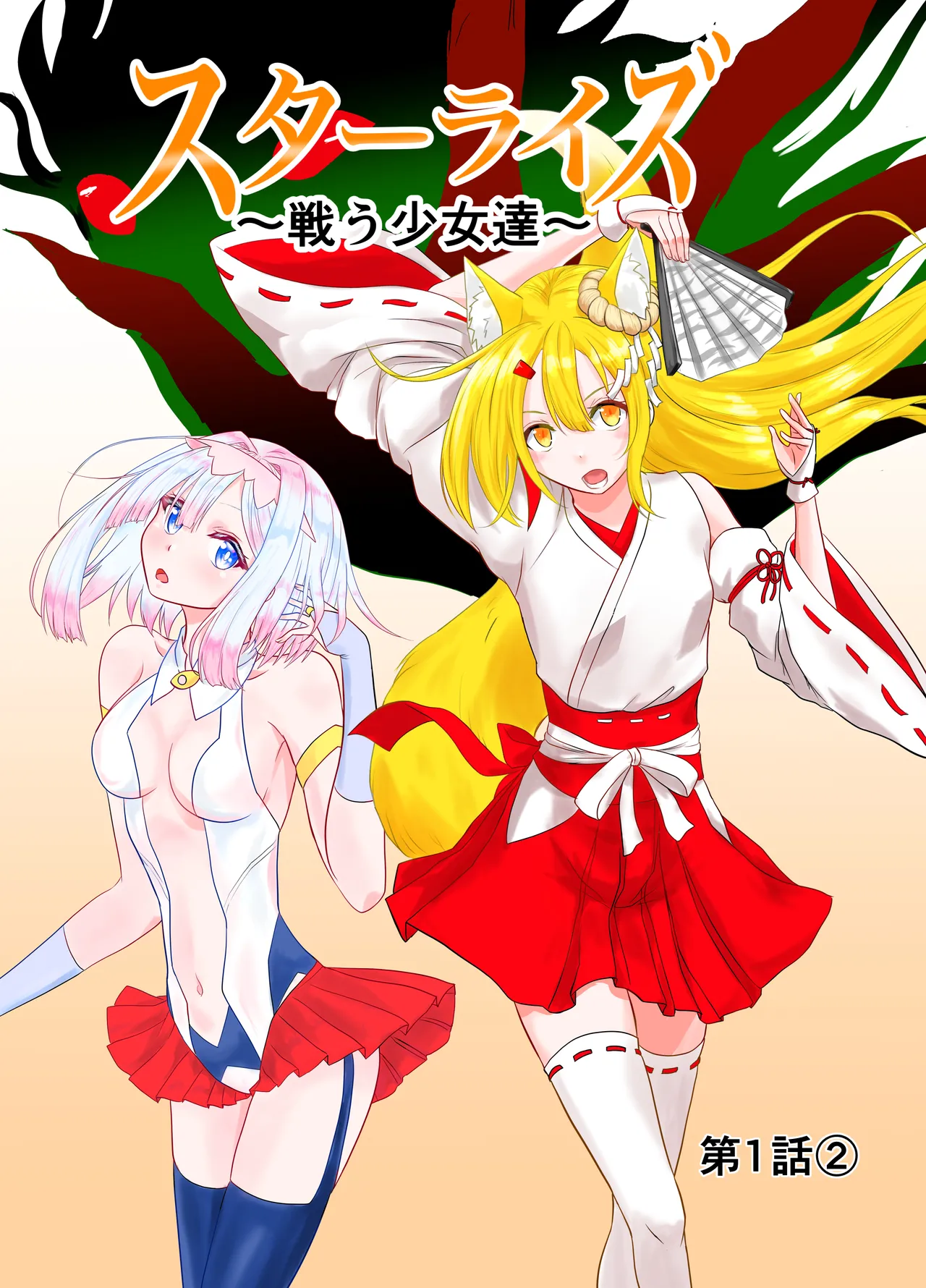 Star Rise ~Fighting Girls~ Episode 1 page 1 full
