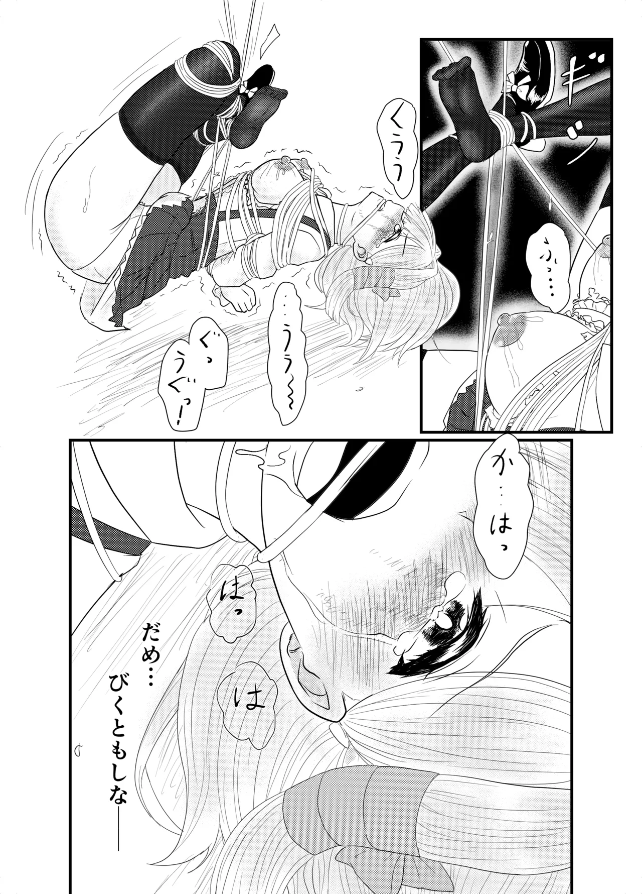 Star Rise ~Fighting Girls~ Episode 1 page 8 full