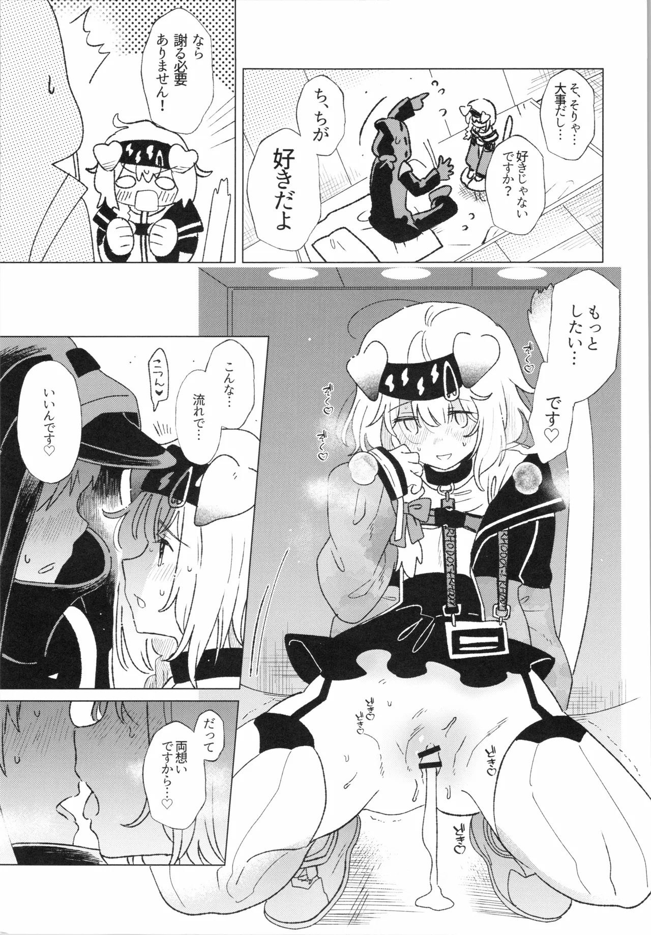 ロドス製薬特別福利厚生制度 page 10 full
