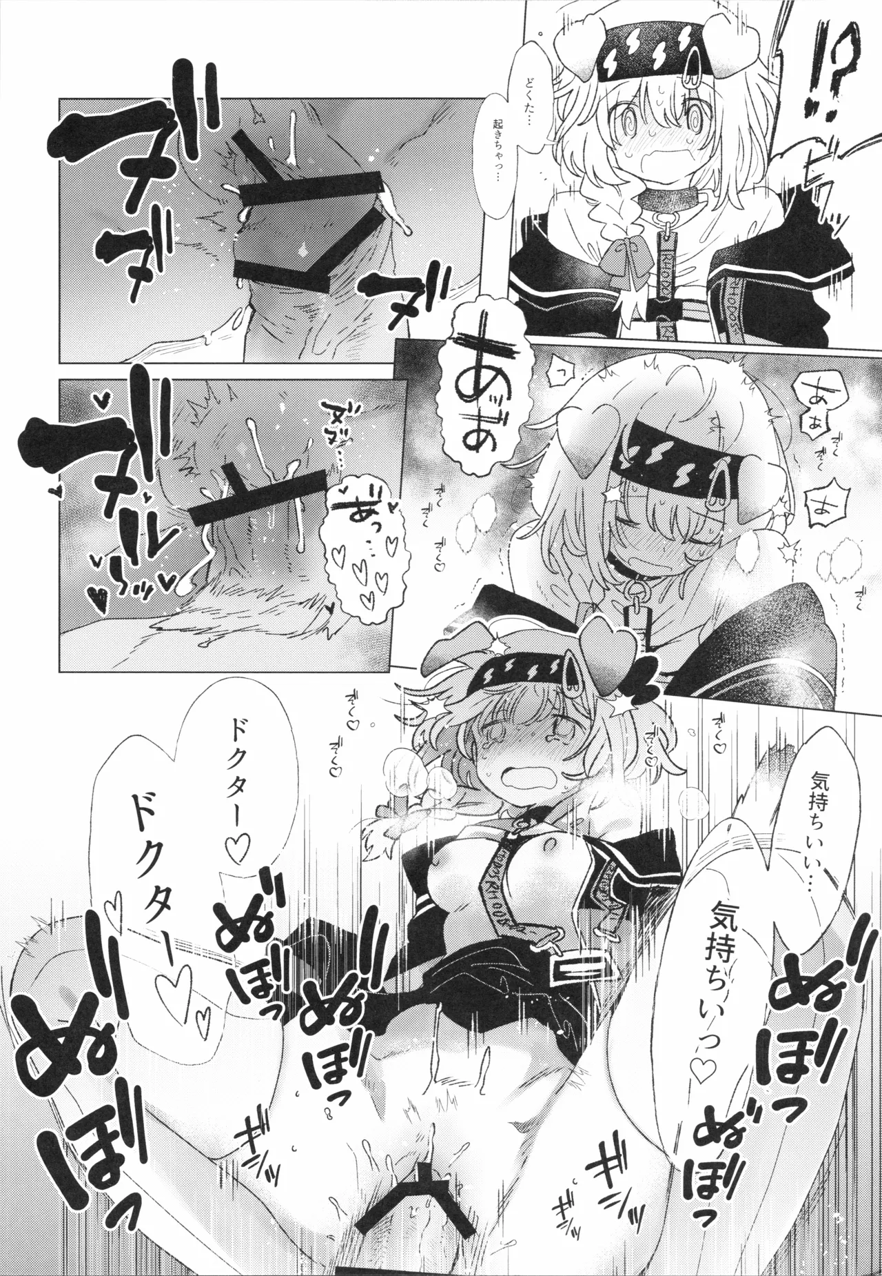 ロドス製薬特別福利厚生制度 page 7 full