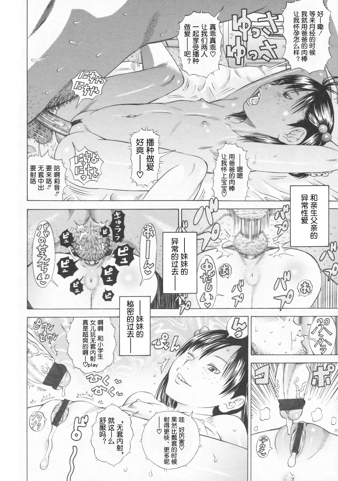 Sonohi kara | 从那天开始 page 9 full