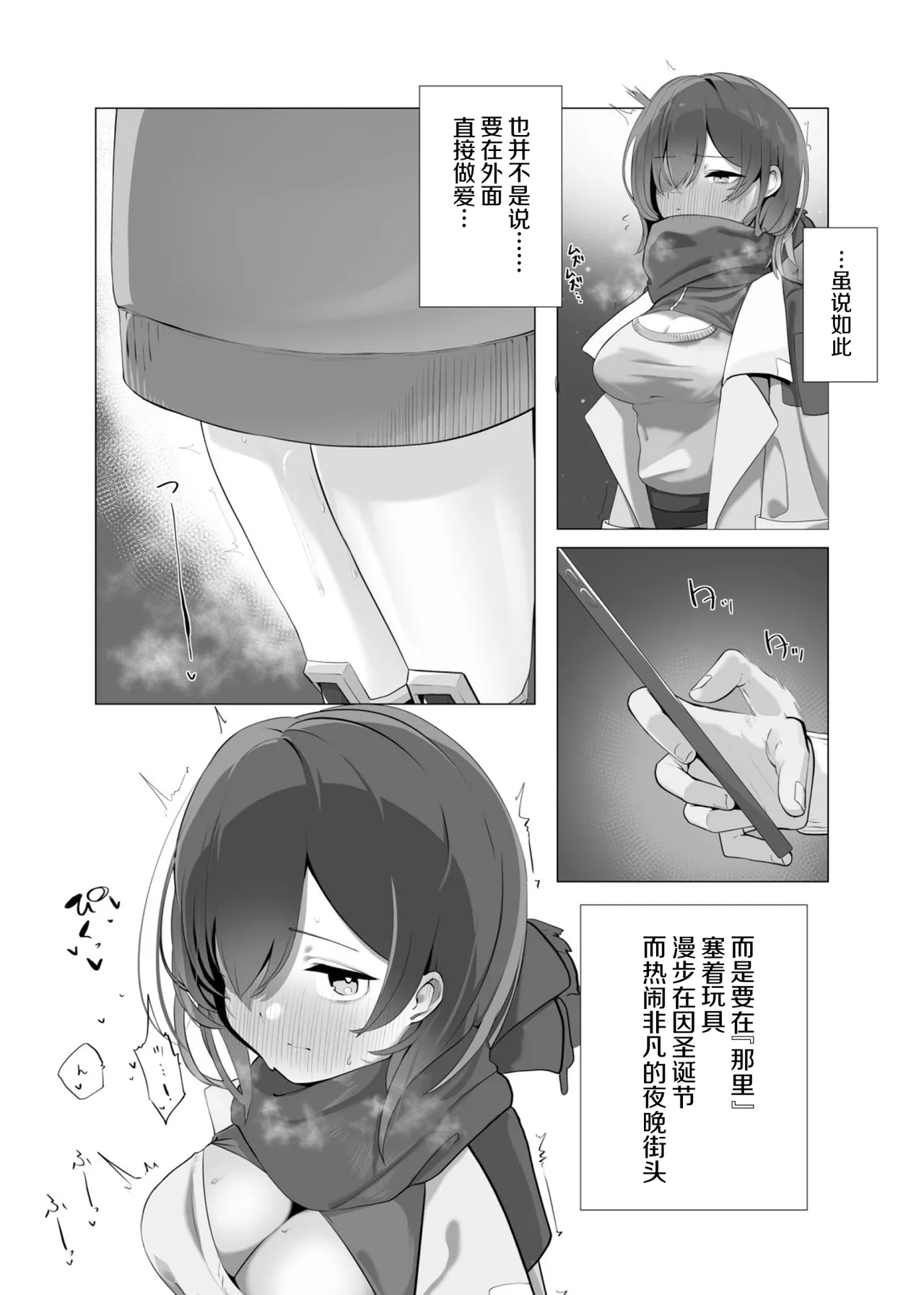 Boku to Roboco to Koushoku Seiya page 4 full
