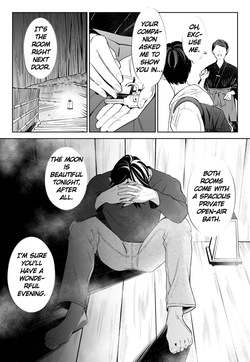 [Rocinante] Hanamizuki Vol.3 [Ano yoru] [English] [MTL] — page 11