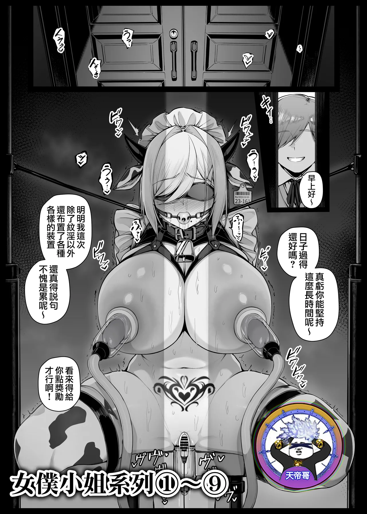 Maid-san Shirīzu‌ EP1-EP9 | 女僕小姐系列 EP1-EP9 page 1 full