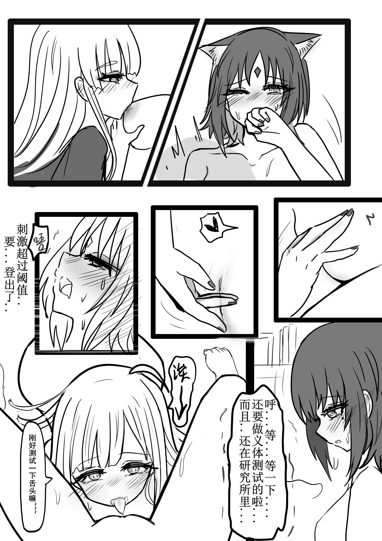 【超义体TEST】超时空辉夜姬 page 9 full