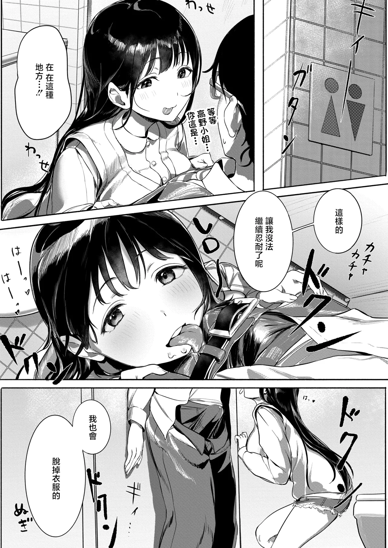 年下幼馴染と再会 page 9 full