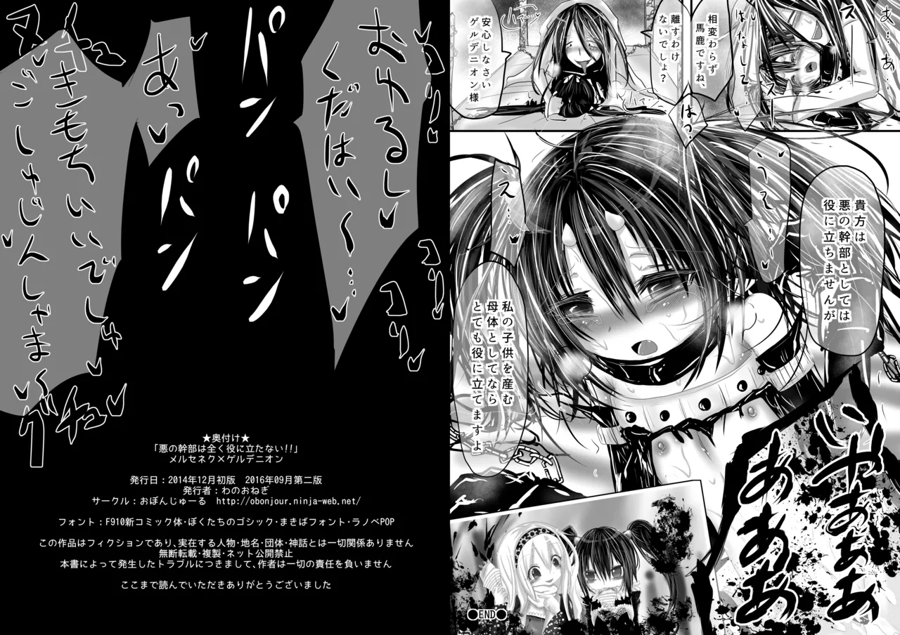 Aku no Kanbu wa Mattaku Yaku ni Tatanai!! page 10 full