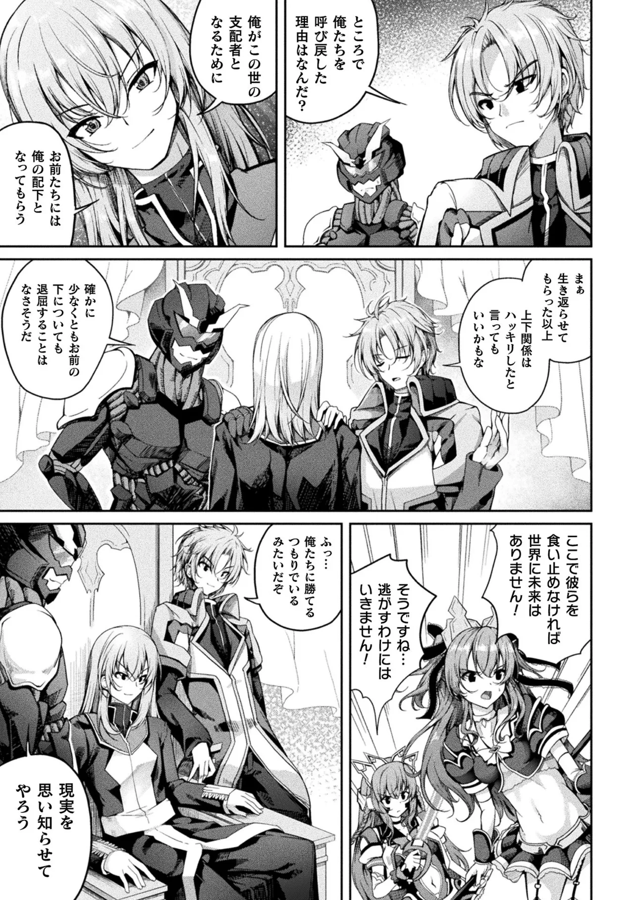 Kukkoro Heroines Vol. 55 page 10 full