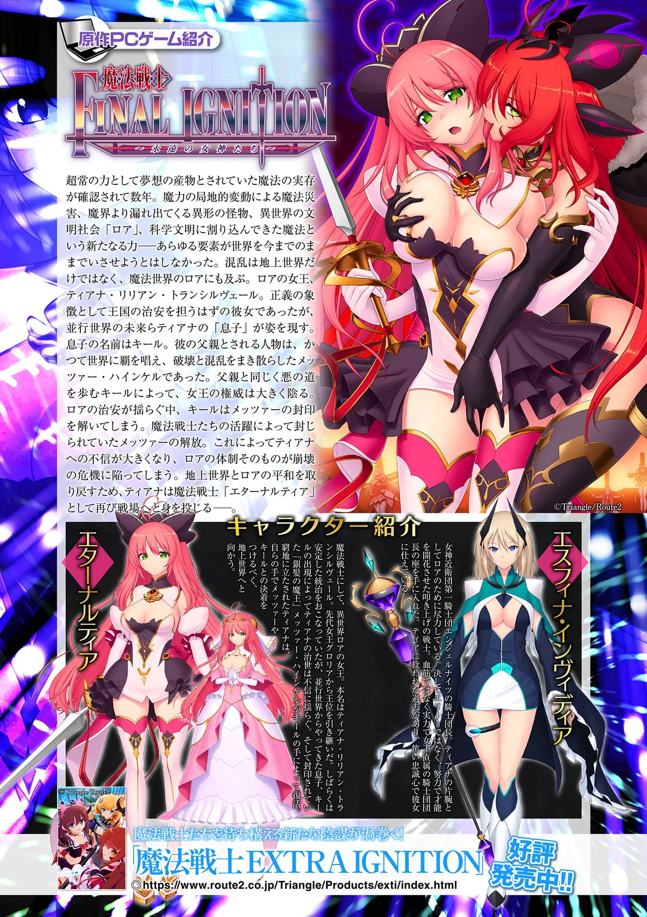 Kukkoro Heroines Vol. 55 page 3 full