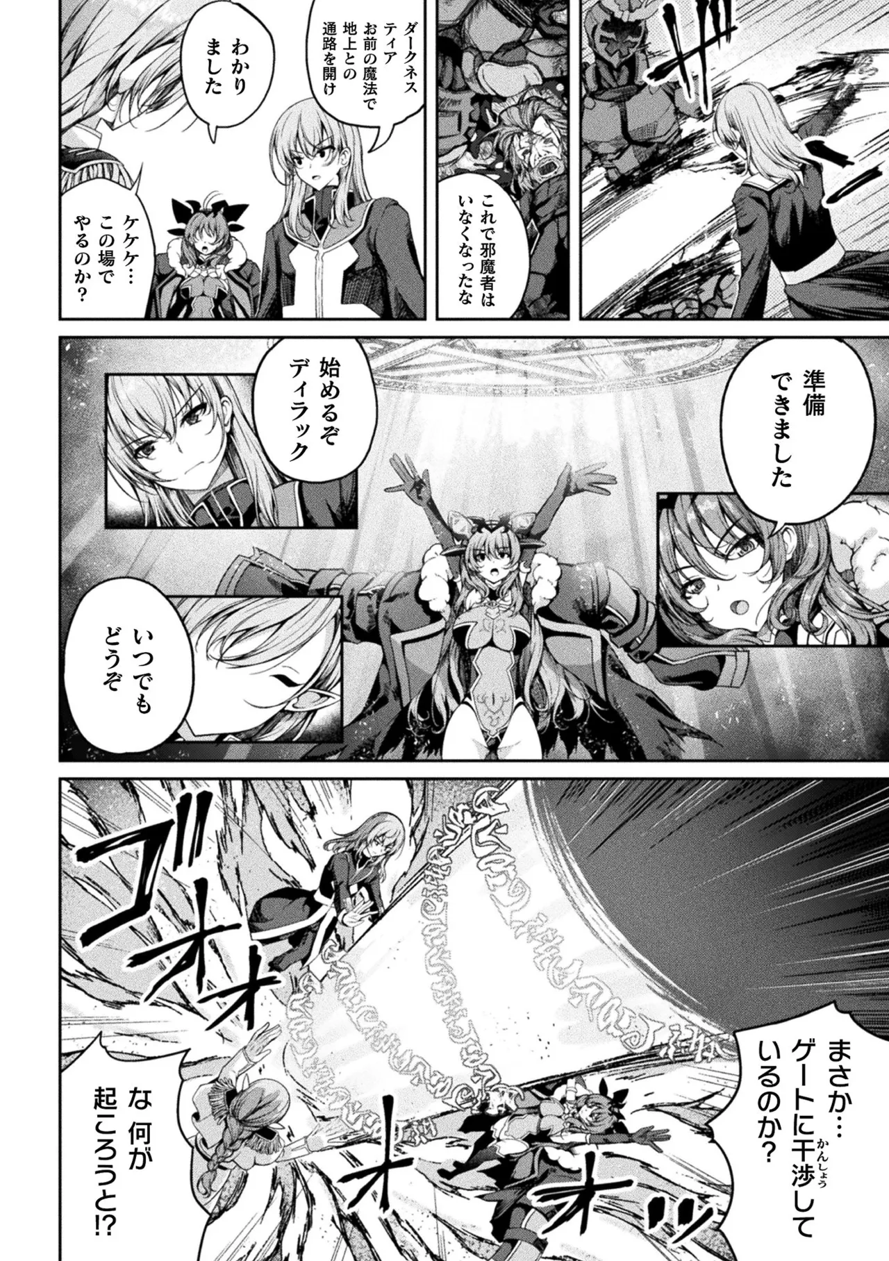 Kukkoro Heroines Vol. 55 page 7 full