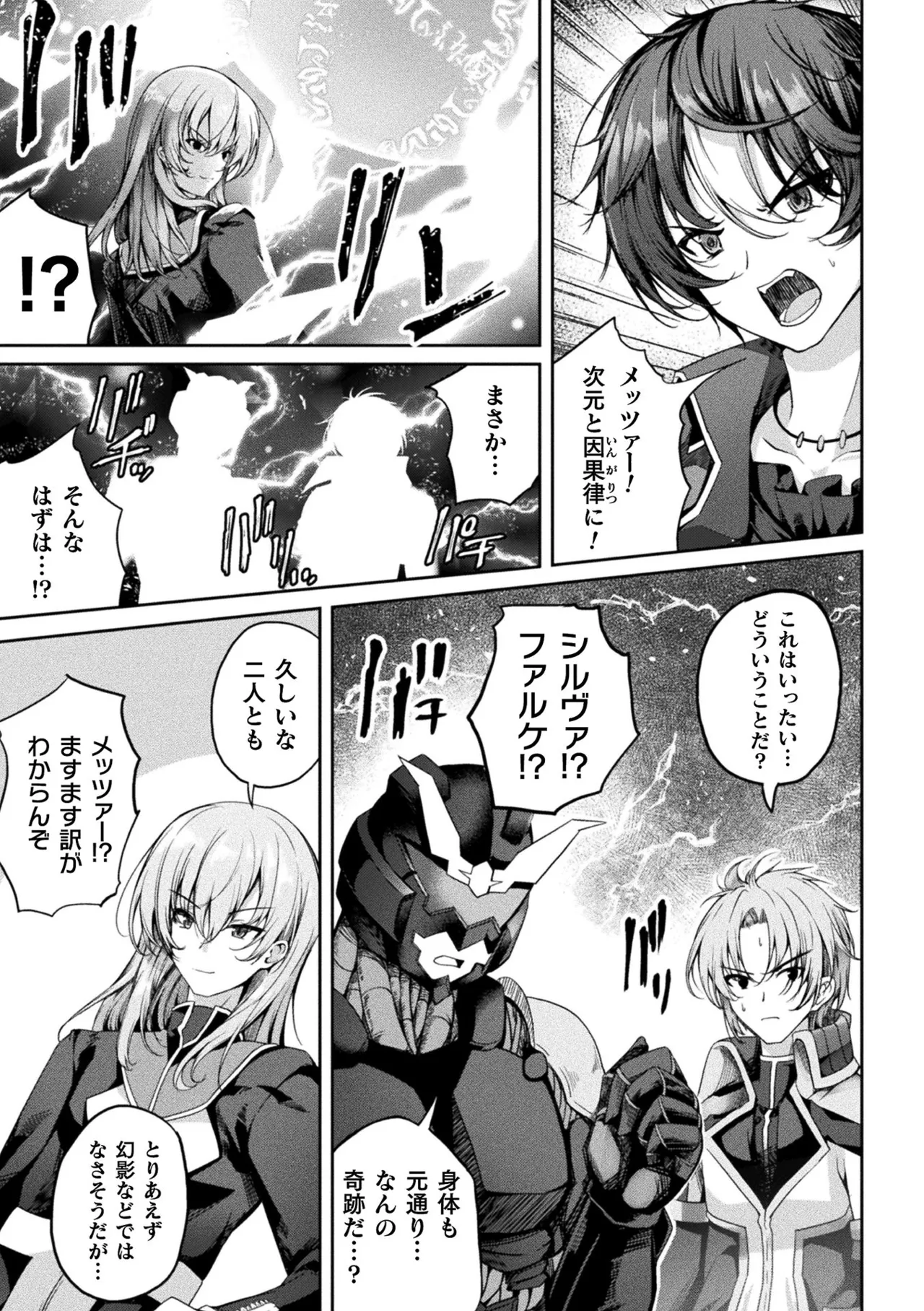 Kukkoro Heroines Vol. 55 page 8 full