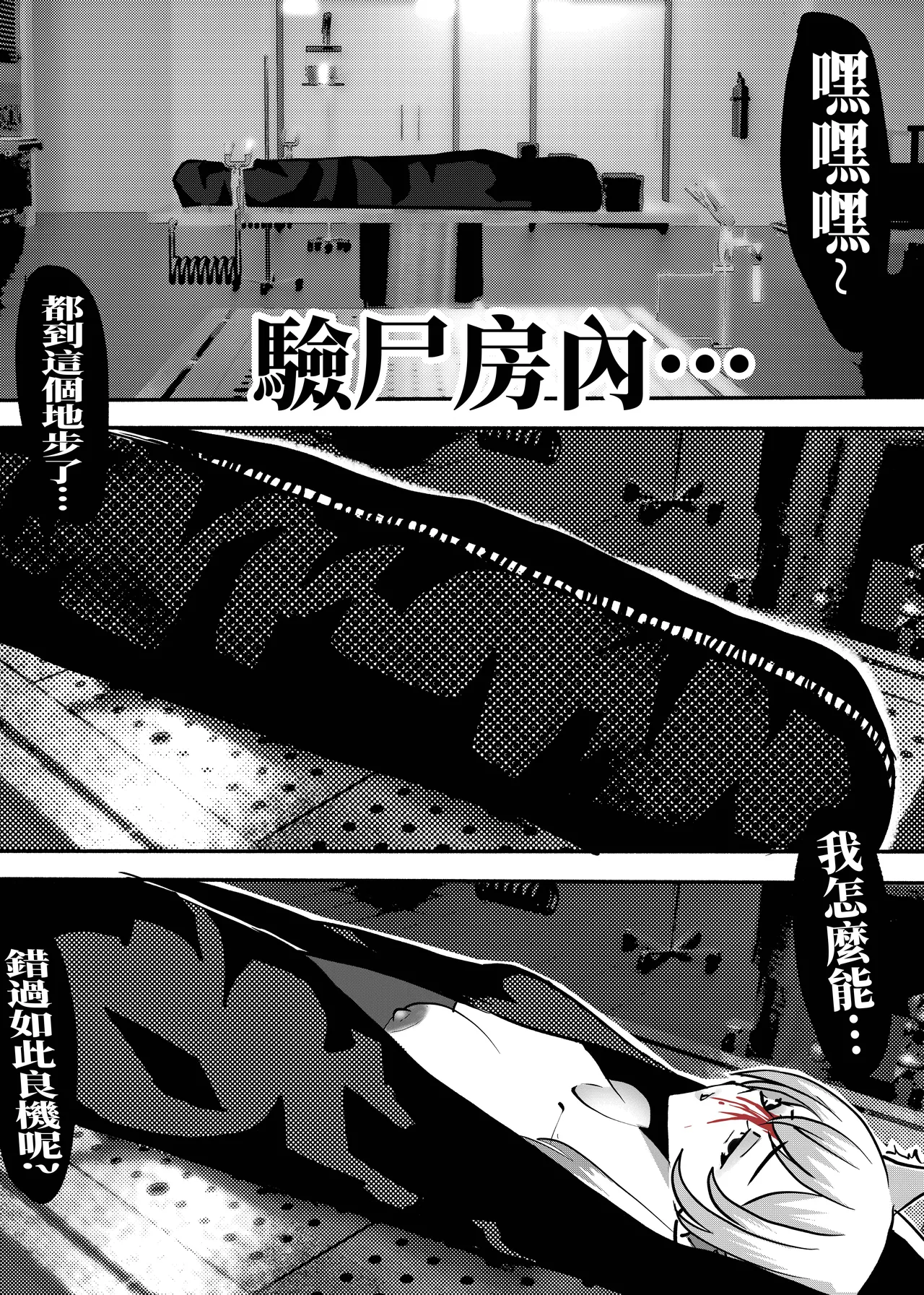 统决！砂狼白子 page 6 full