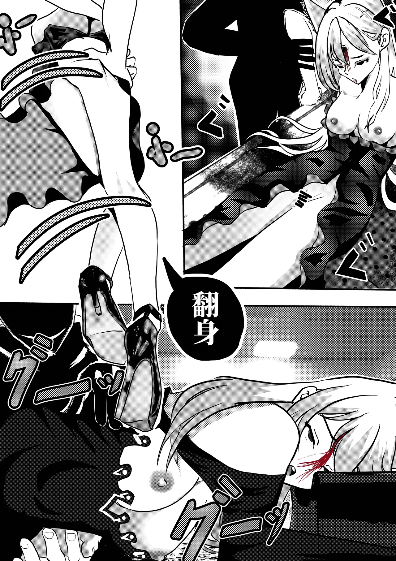 统决！砂狼白子 page 8 full