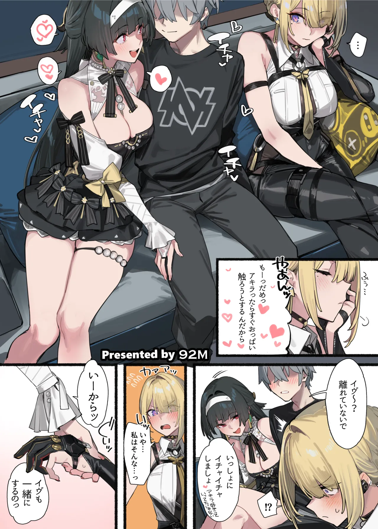 ZenZero Icha Love Ero Goudou "ZenEro" Vol.3 page 3 full
