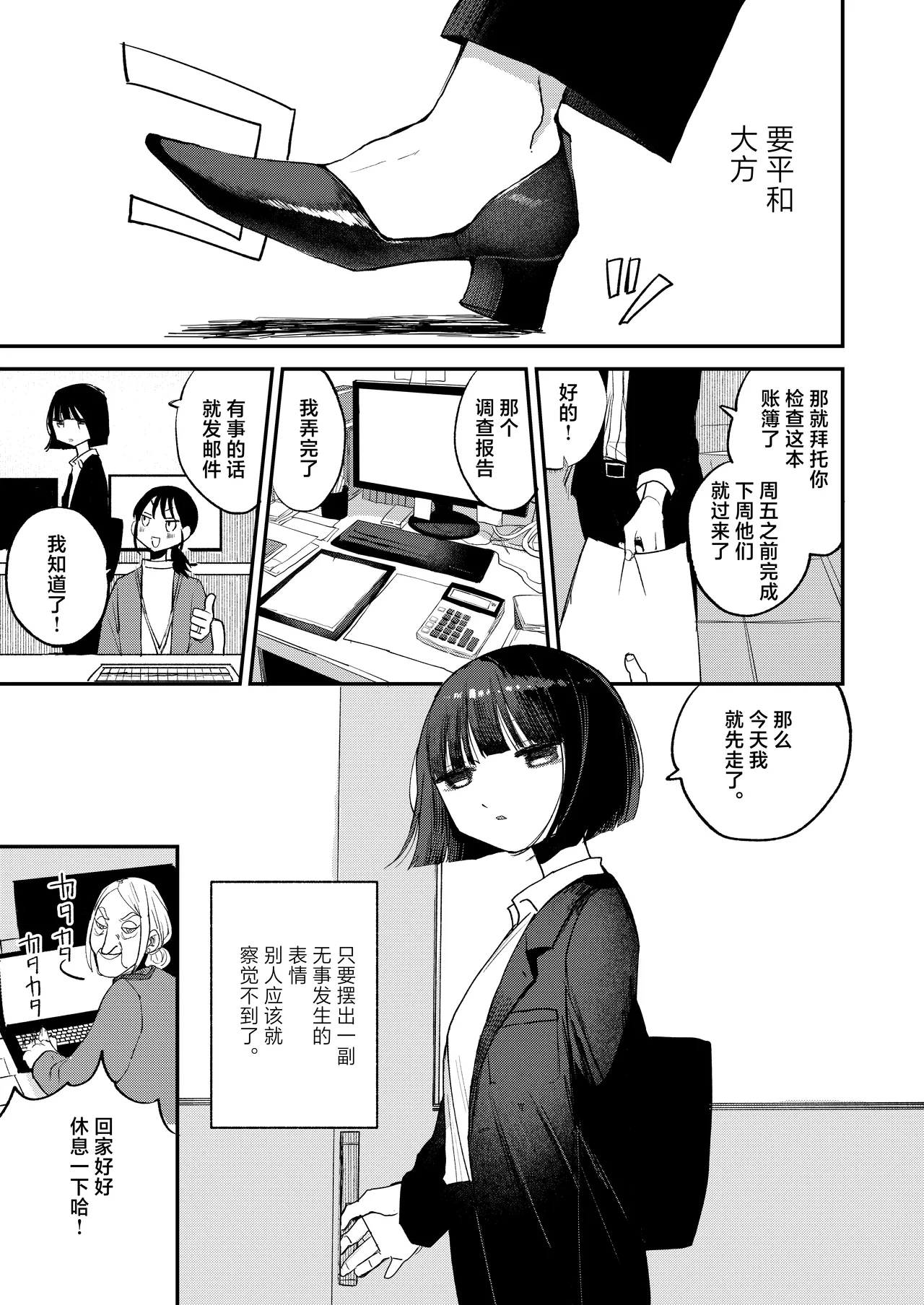 Zecchou Shokushu Fuuzoku | 绝顶触手风俗 page 3 full