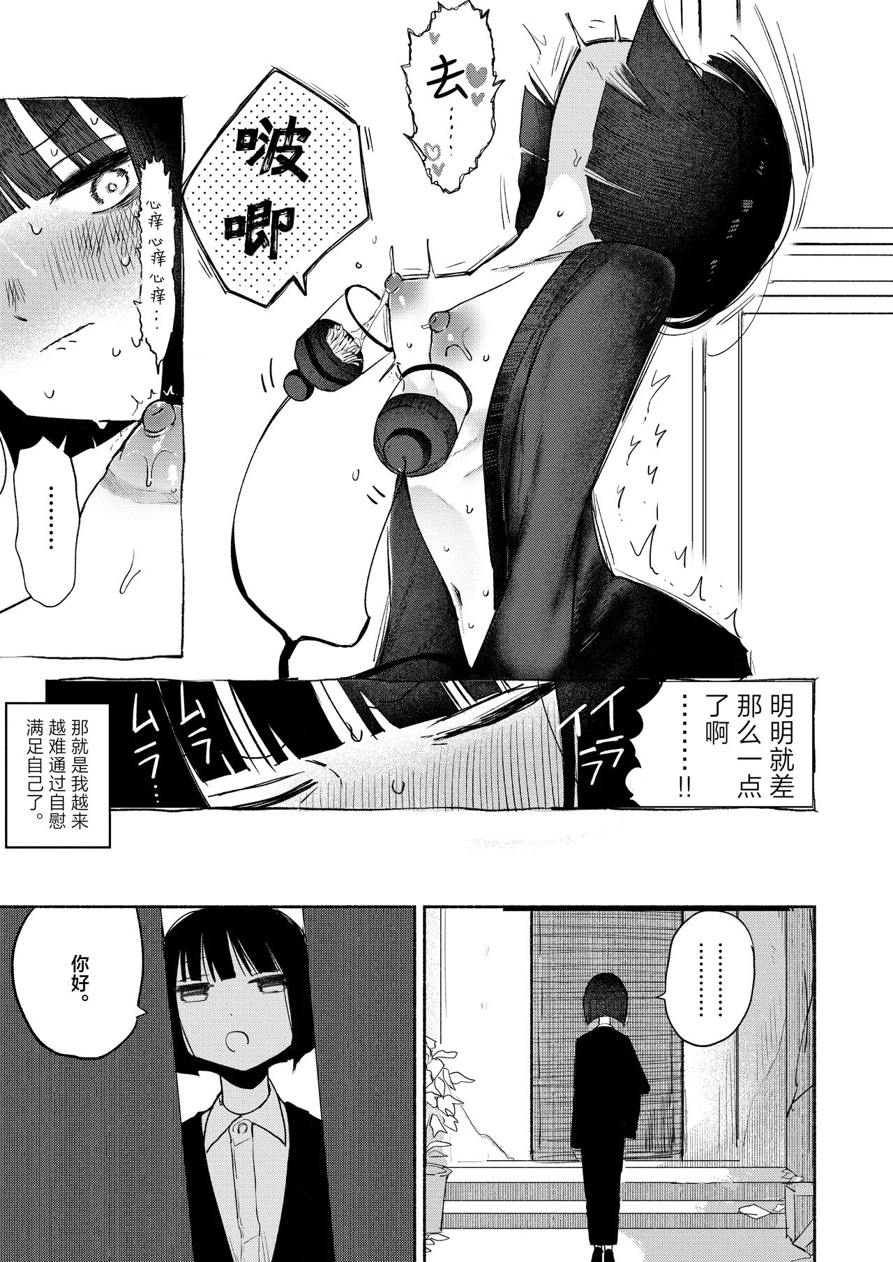 Zecchou Shokushu Fuuzoku | 绝顶触手风俗 page 7 full