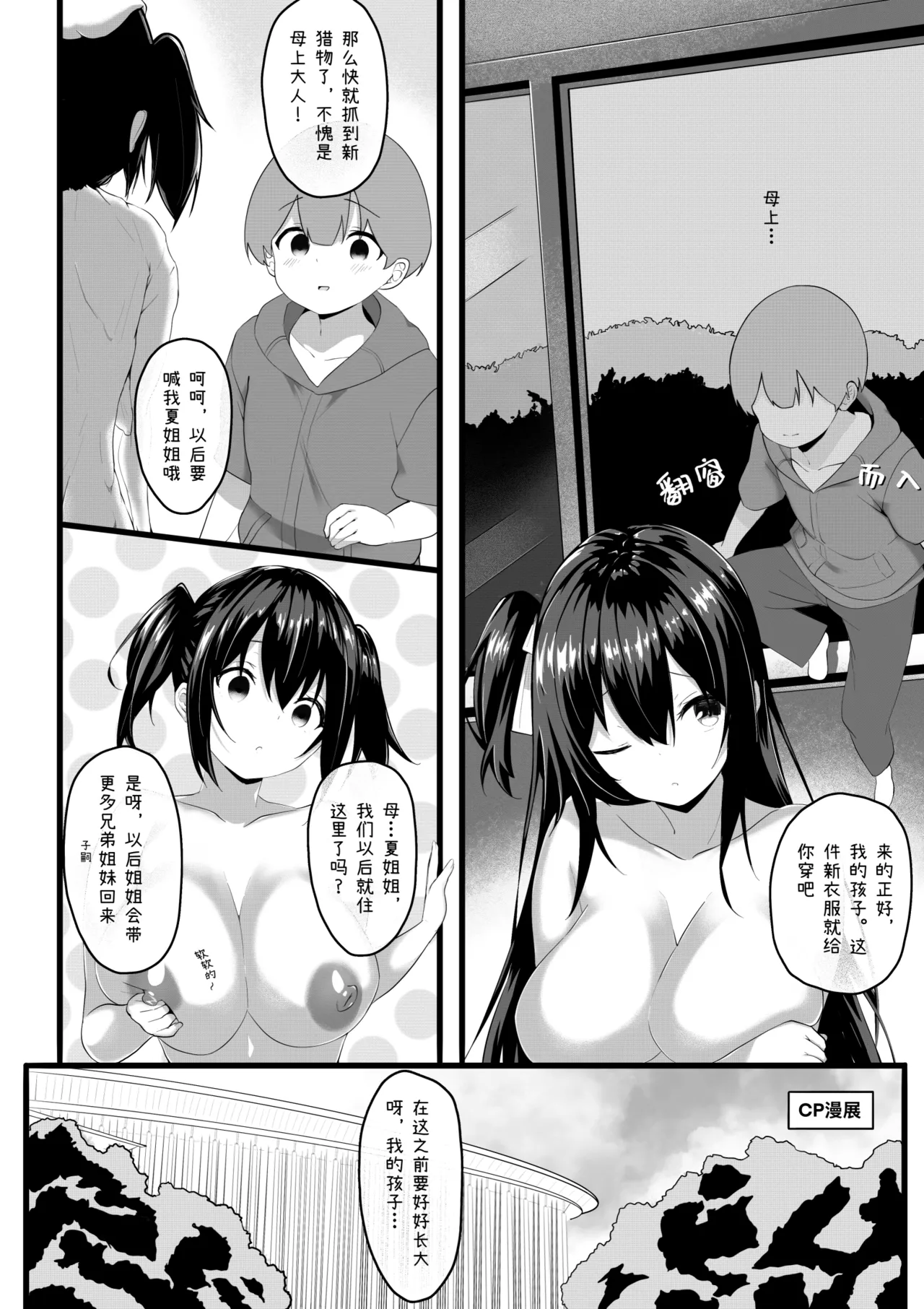繁育的苗床2 page 7 full