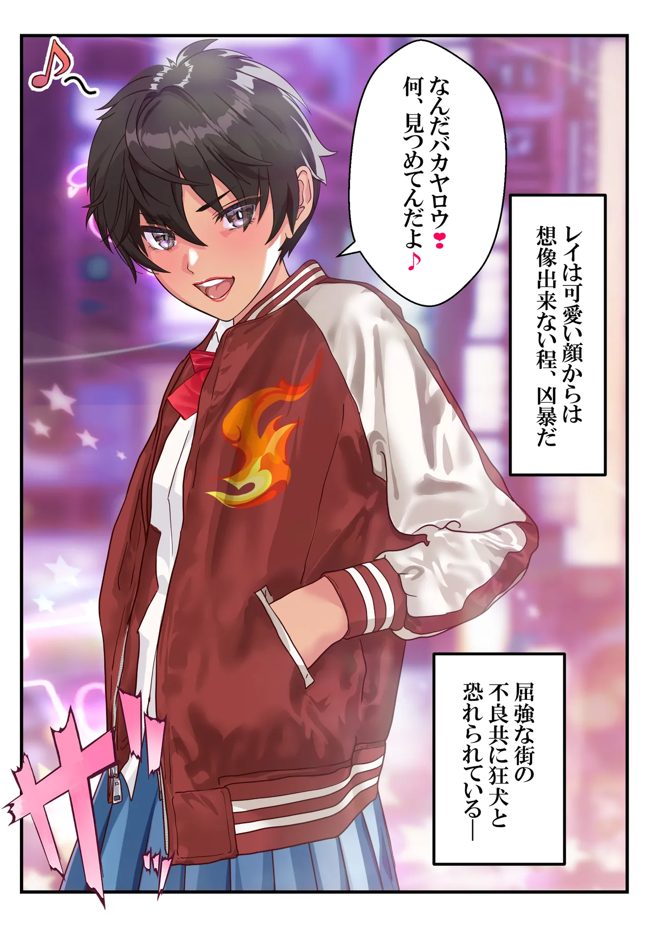 狂犬風紀委員長黒崎レイ〜おま●こ処女は奪わせねぇ〜 page 3 full