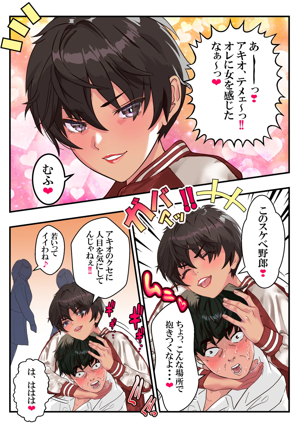 狂犬風紀委員長黒崎レイ〜おま●こ処女は奪わせねぇ〜 page 4 full