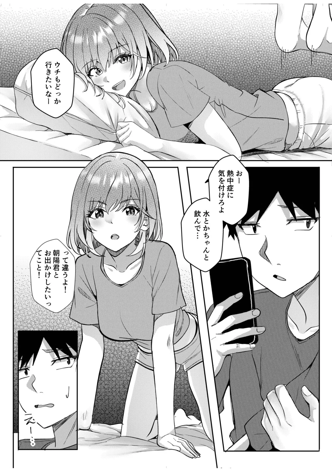 Gal Dakumi ~Iede Shojo to no Hamemakuri Dousei Sex~ 21-25 page 4 full