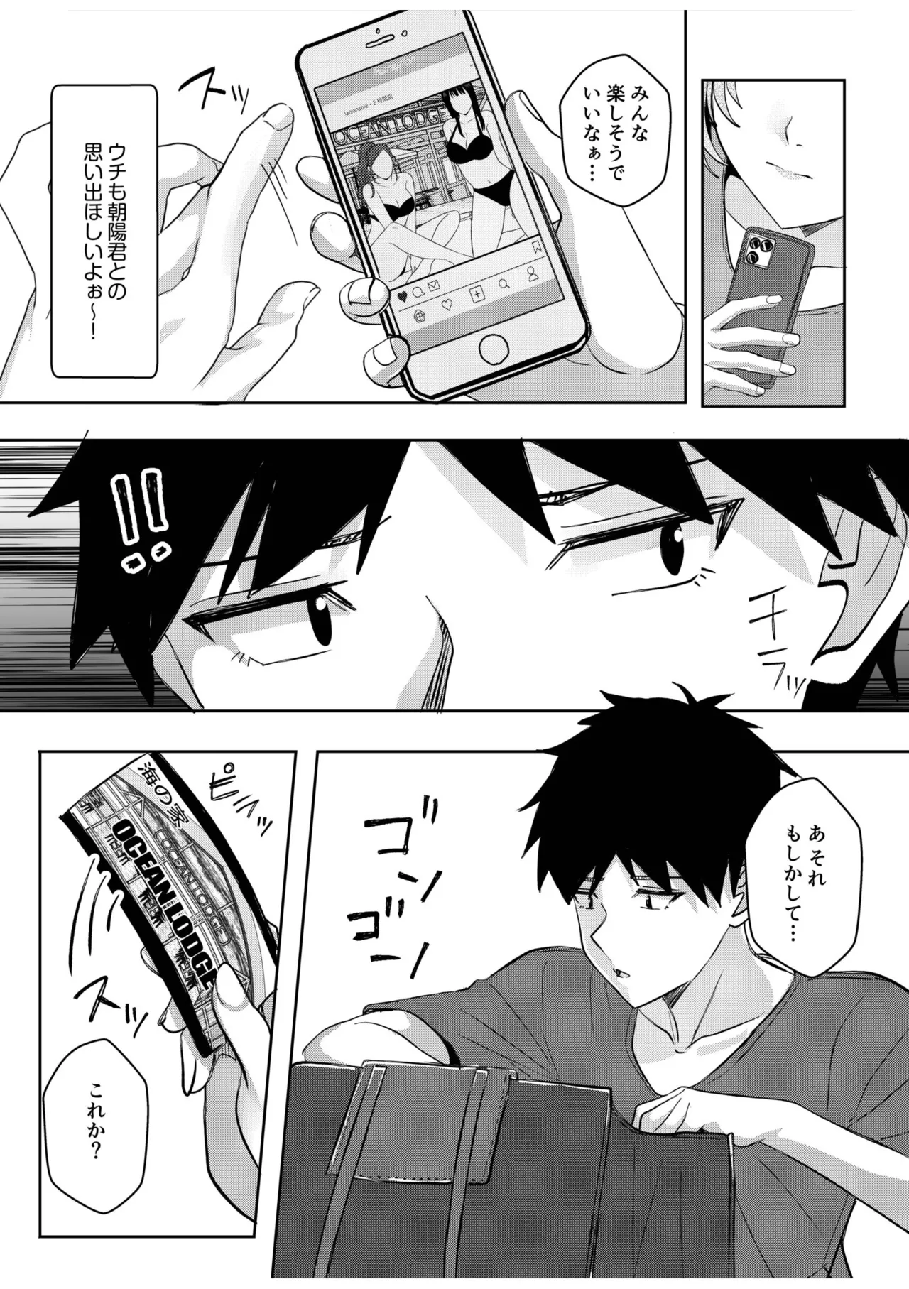 Gal Dakumi ~Iede Shojo to no Hamemakuri Dousei Sex~ 21-25 page 6 full