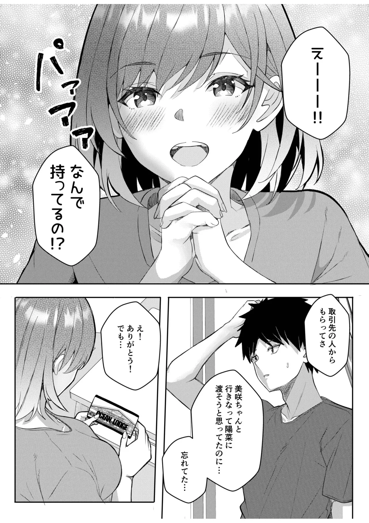 Gal Dakumi ~Iede Shojo to no Hamemakuri Dousei Sex~ 21-25 page 7 full