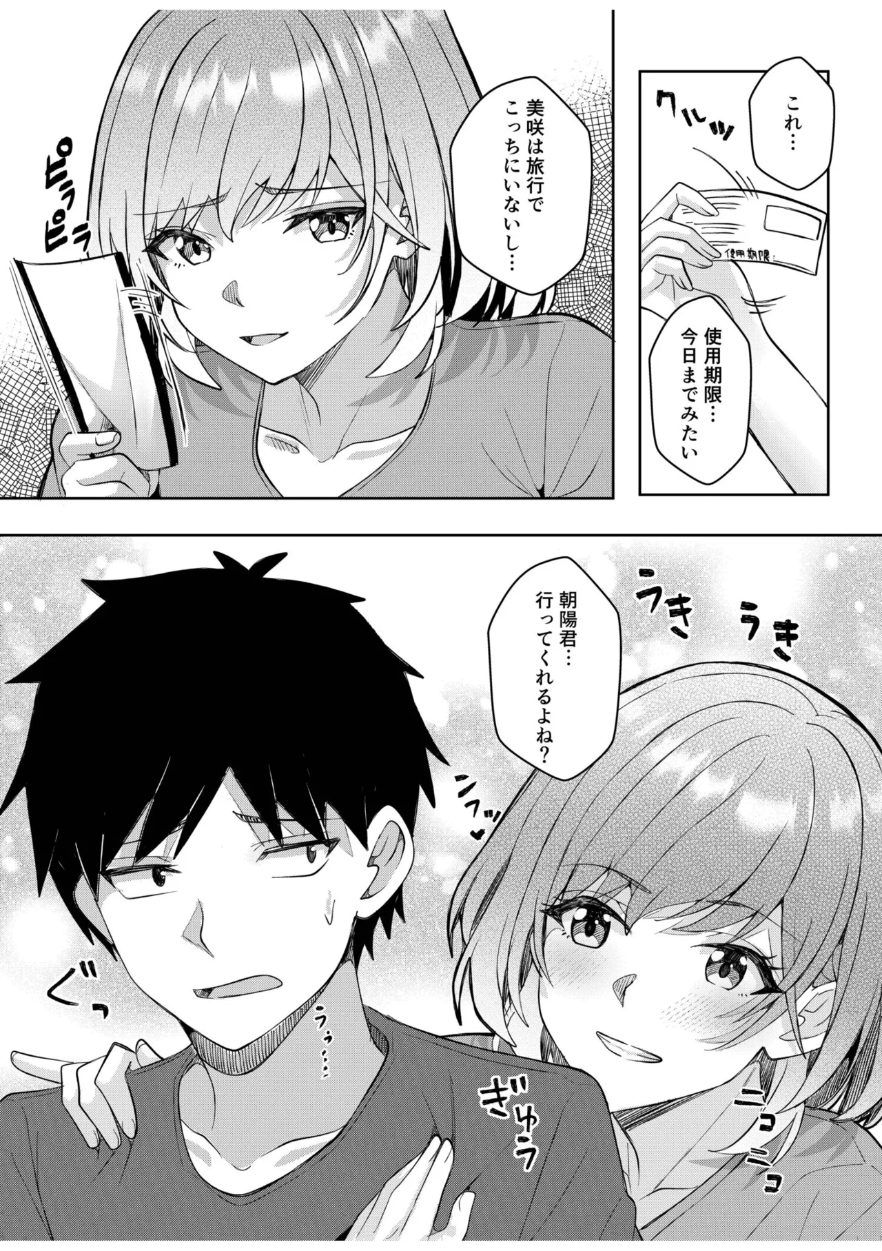 Gal Dakumi ~Iede Shojo to no Hamemakuri Dousei Sex~ 21-25 page 8 full