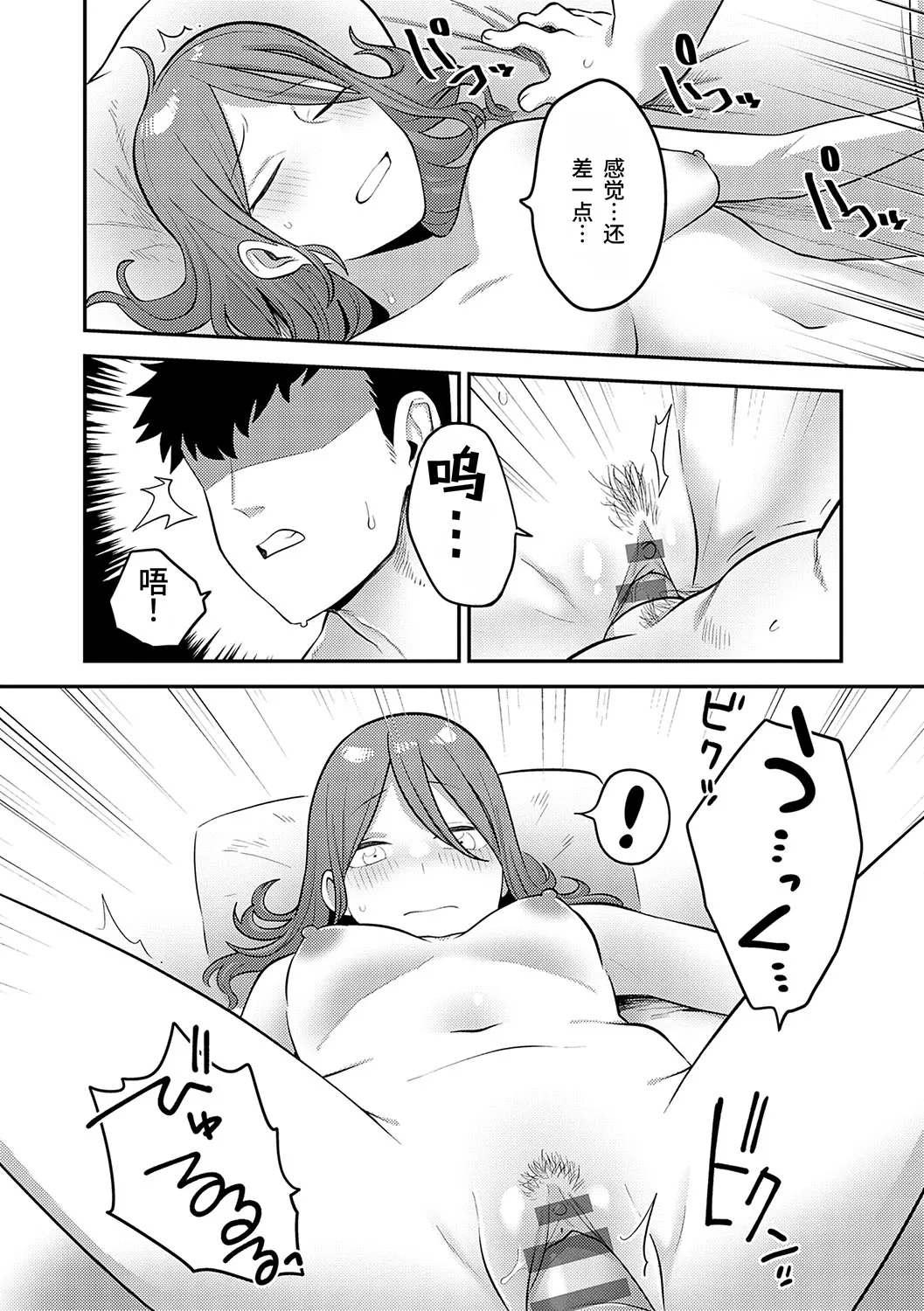 Futari no Yukisaki | 两人的目的地 page 2 full