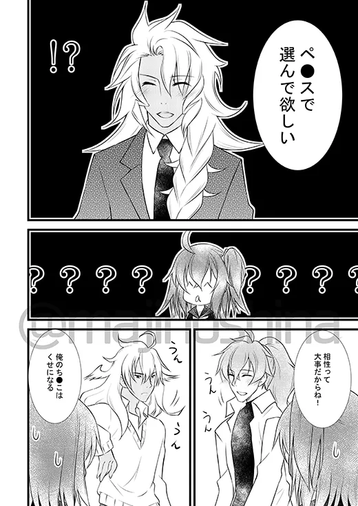 HoshinaiRoma guda ♀-yori guda-ko-chan sō uke page 6 full