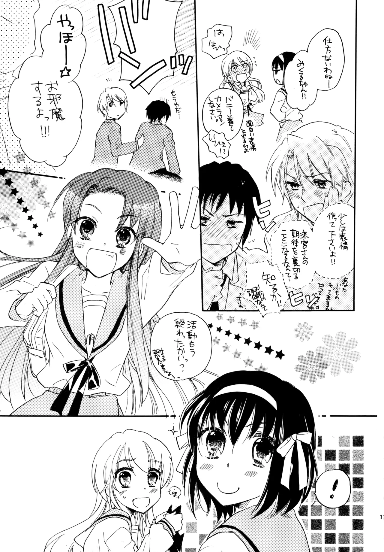 Glory Days KKO5 page 10 full