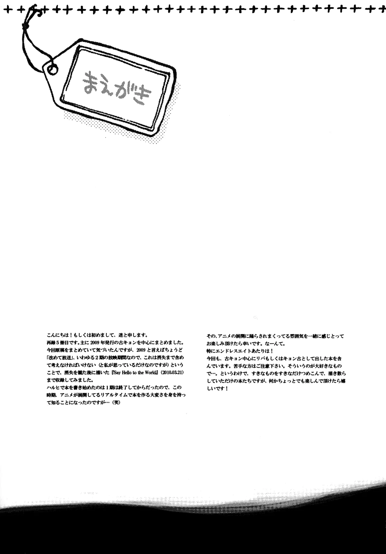 Glory Days KKO5 page 4 full