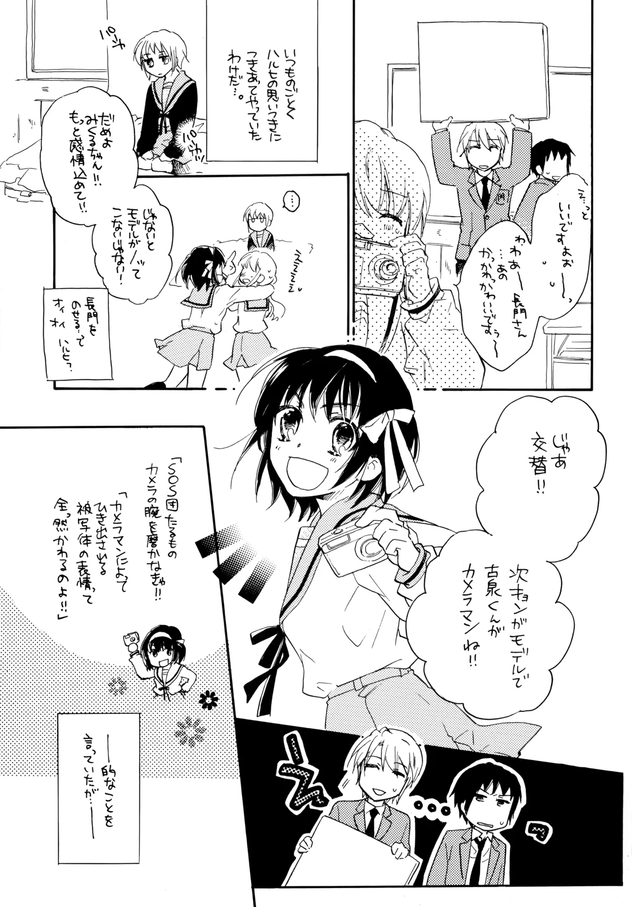 Glory Days KKO5 page 8 full