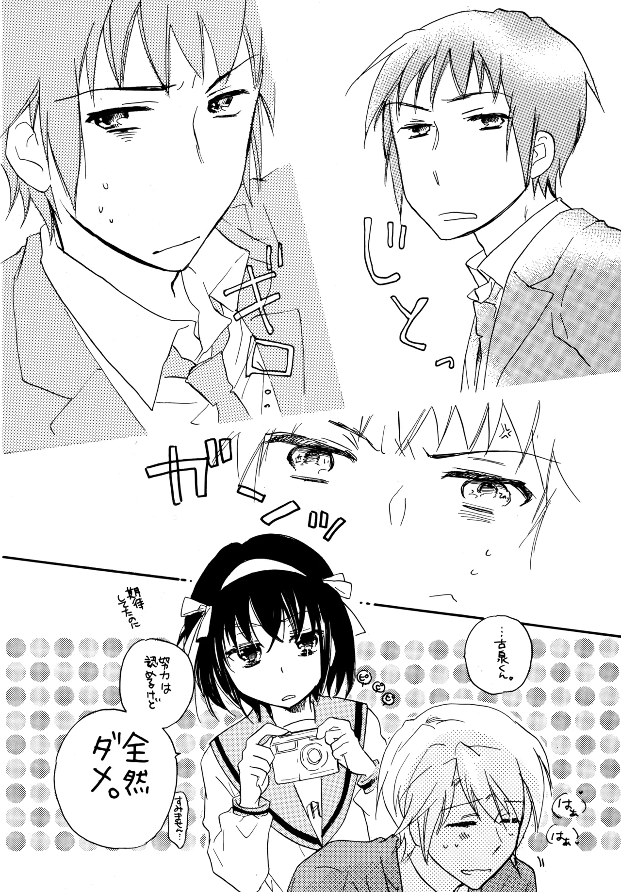 Glory Days KKO5 page 9 full