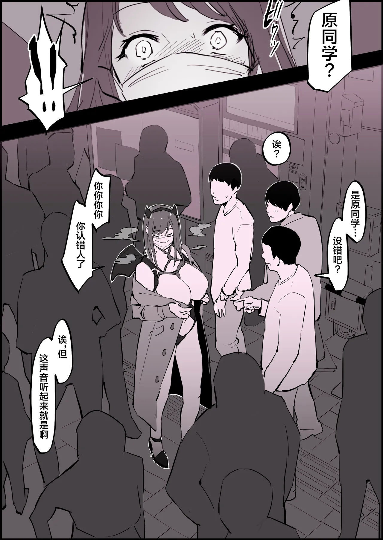 Roshutsukyou Hara san page 10 full