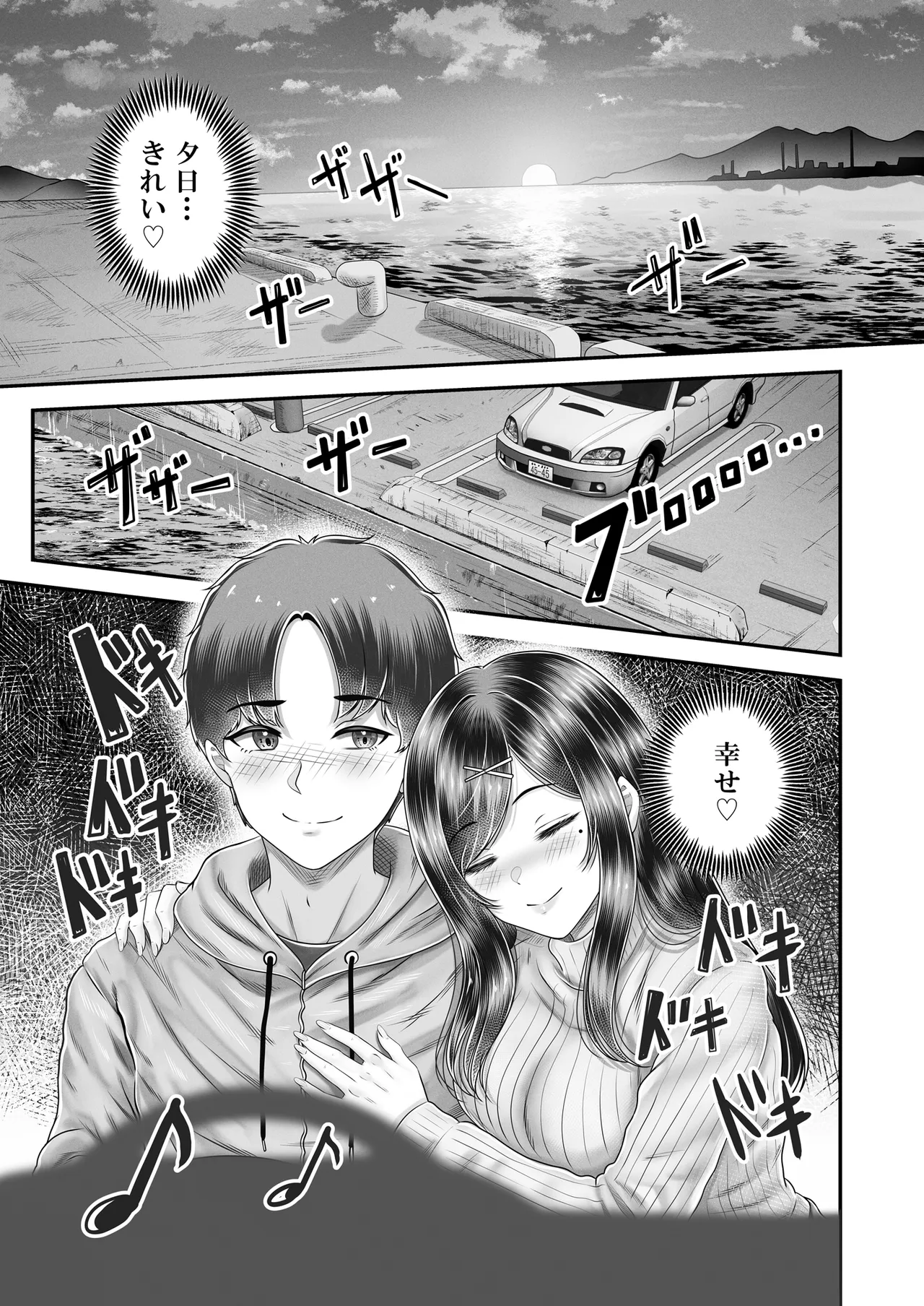 その年の離れた黒髪姉妹とお〇こする話メモリーズ〜実咲の過去後編〜 page 7 full