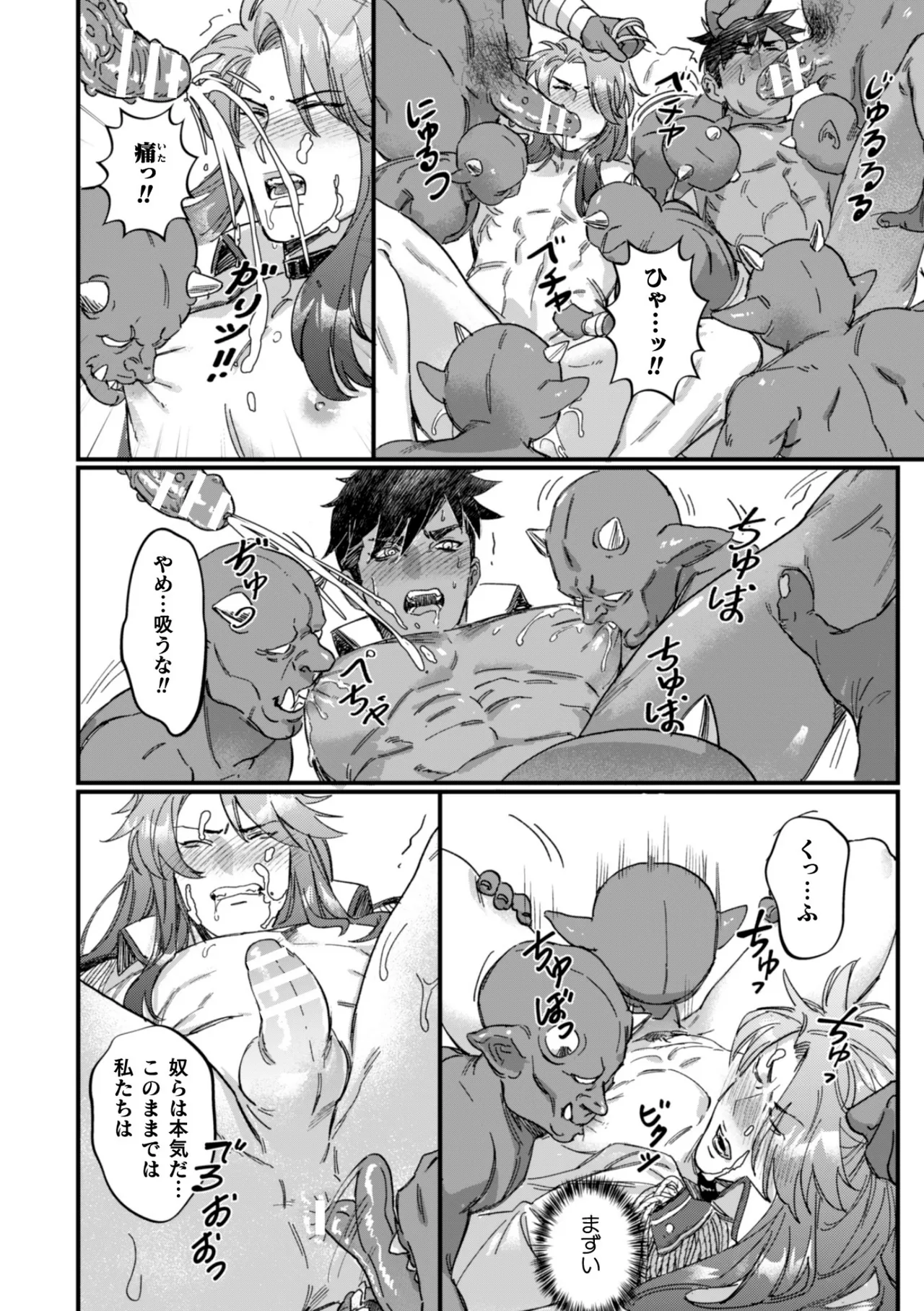 聖騎士陥胎 オークの隷刻 page 6 full