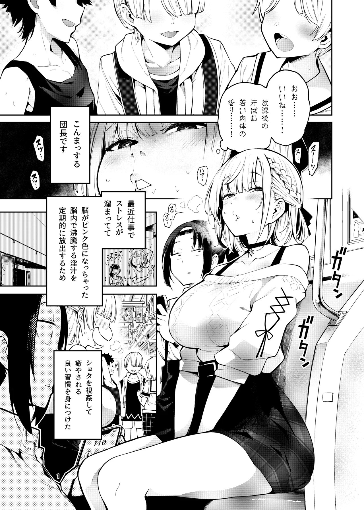 Shirogane no Shota Shuryousai ~Stress o Kaishou Suru Tame Mainichi Shota-tachi o Naburi Taosu Koto dake o Kangae Mousou to Genjitu no Kubetsu ga Wakaranakunatte Wakai Seieki no Yokubou ni Fukaku Ochiiru.. page 2 full