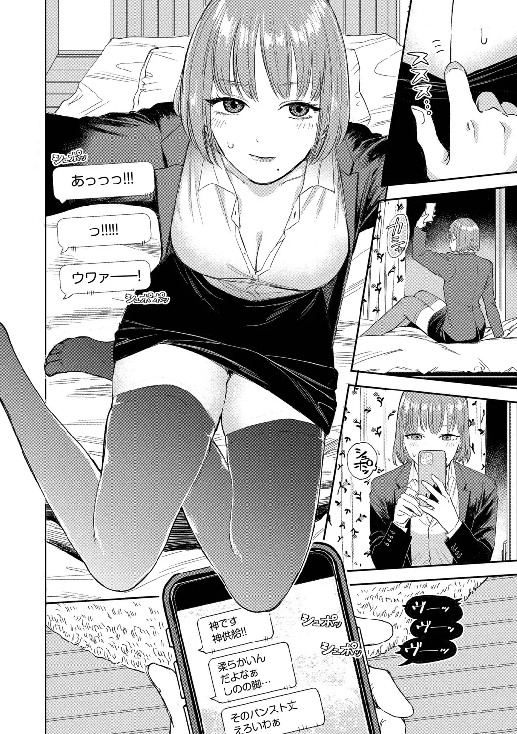 Sunao ga Ichiban Kimochi Ii page 8 full