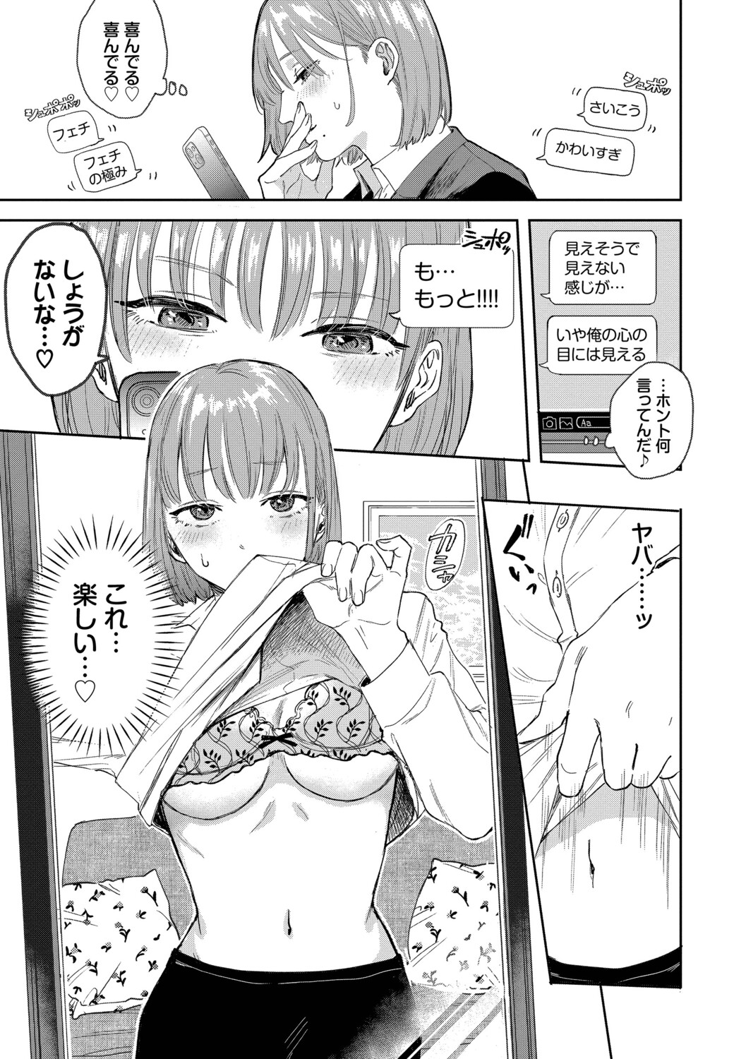 Sunao ga Ichiban Kimochi Ii page 9 full