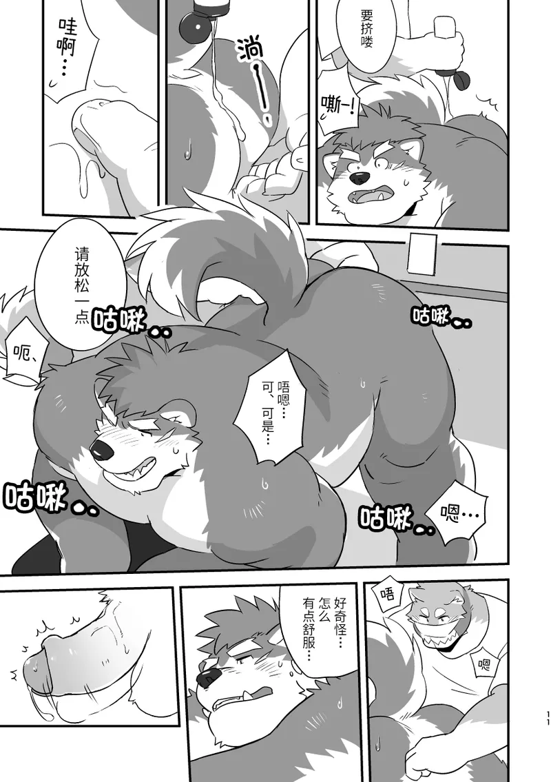 LIVECAMS! page 10 full