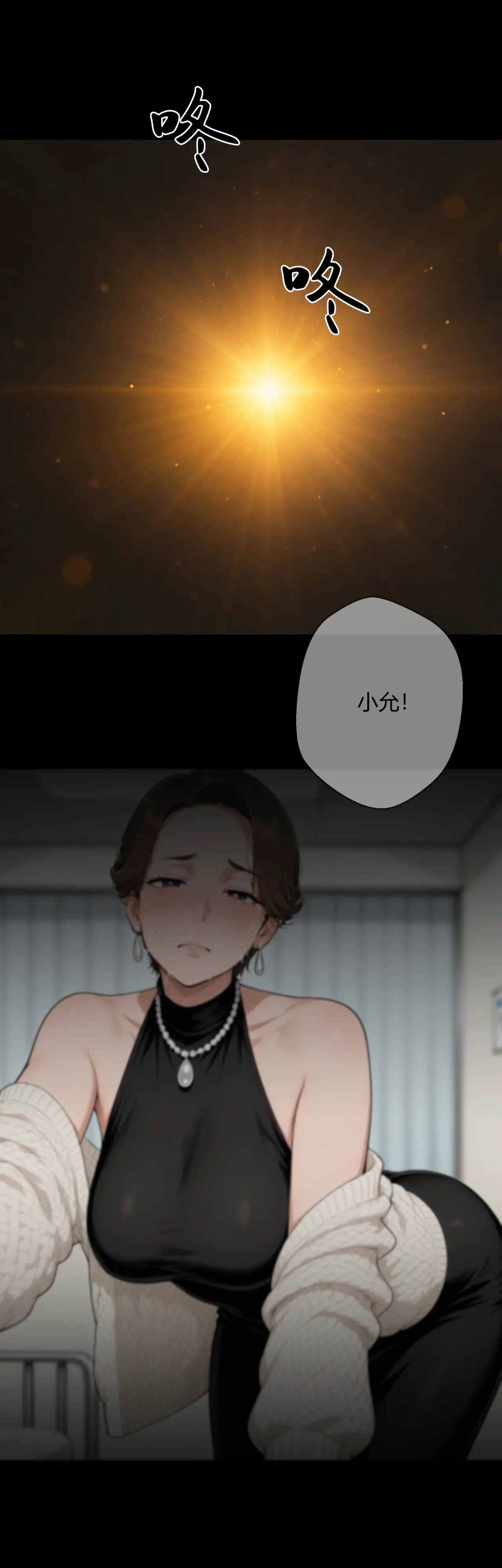 重生之我成了财阀少爷（第一话） page 7 full