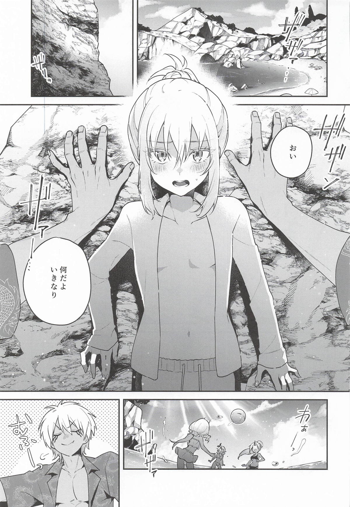 こんなとこでイイわけない! page 2 full
