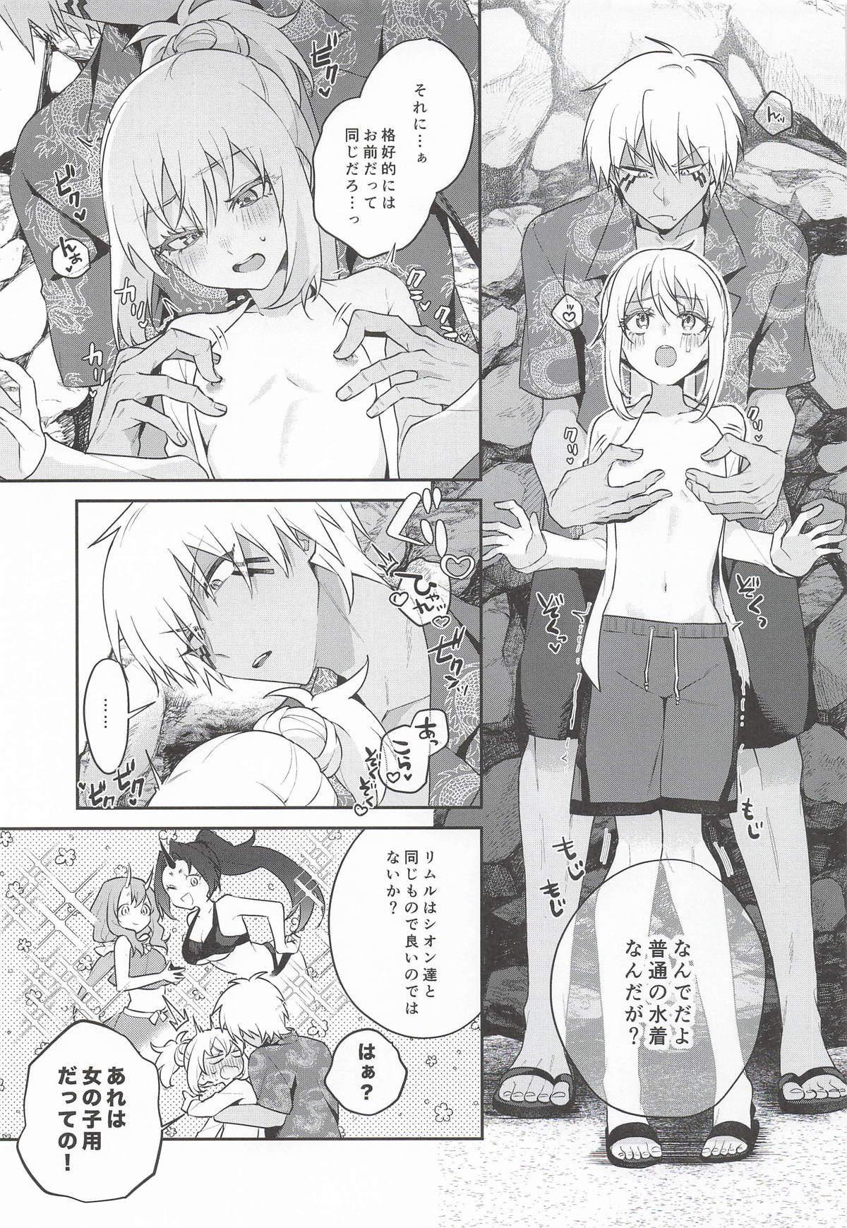 こんなとこでイイわけない! page 6 full