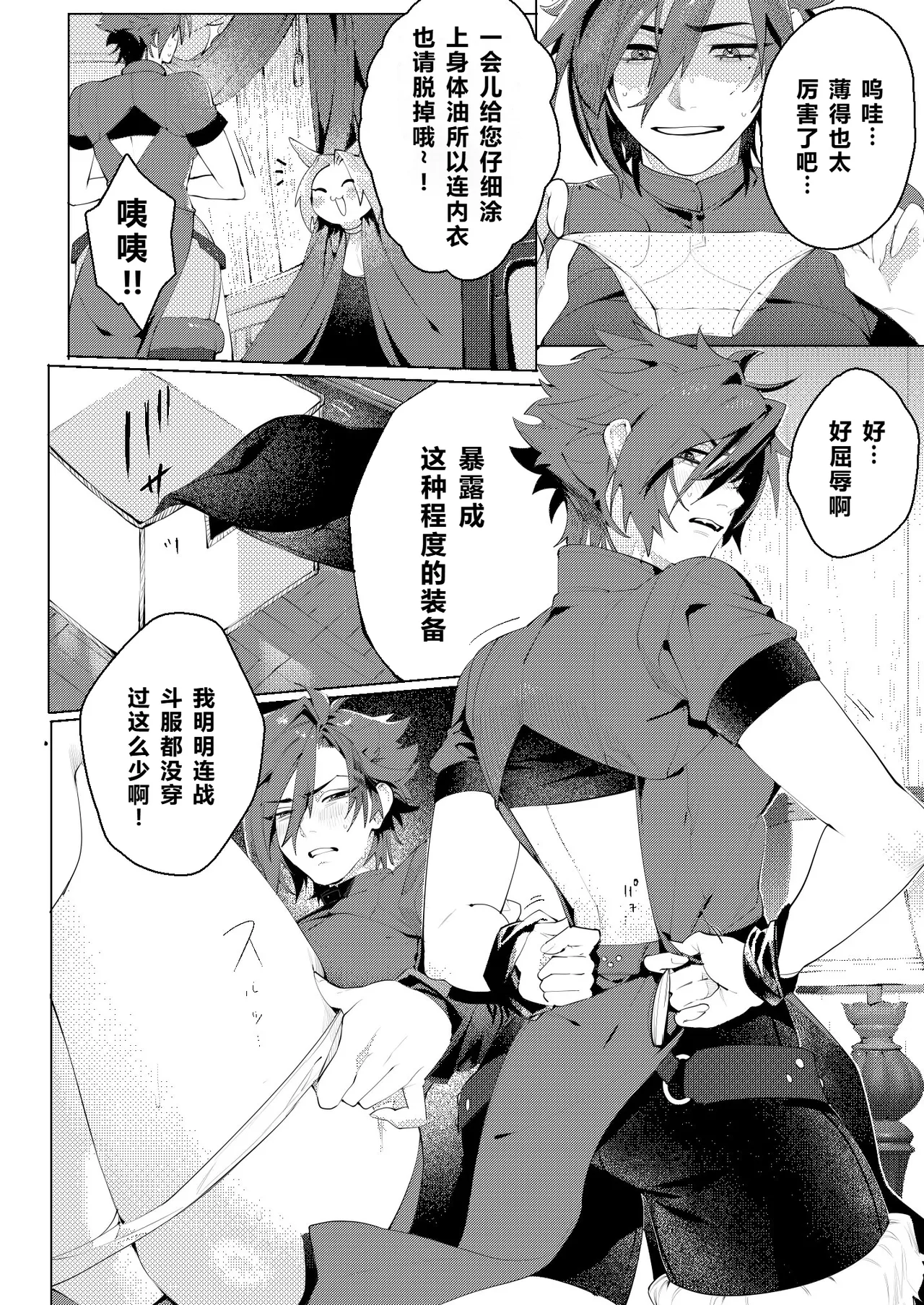 Loui Shiko! 1 page 10 full