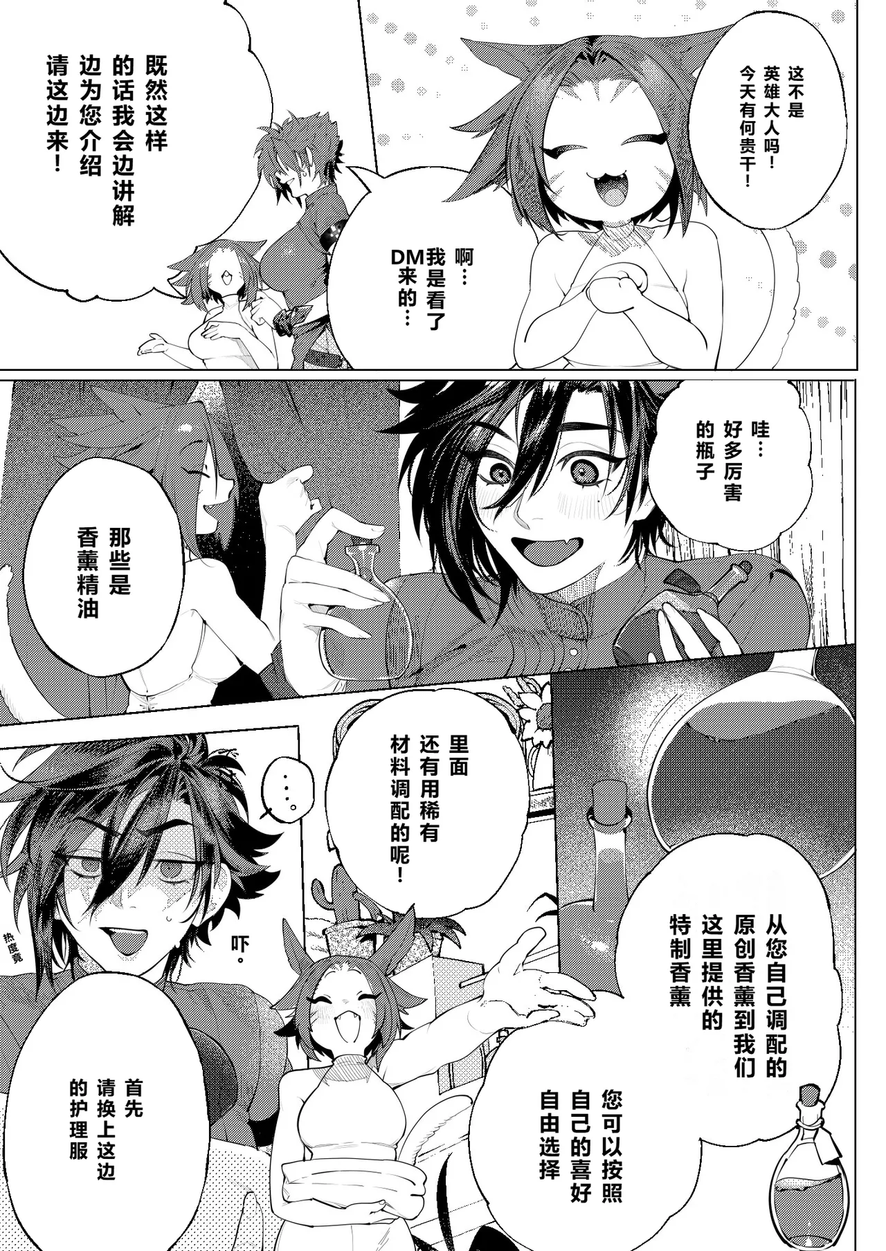 Loui Shiko! 1 page 9 full