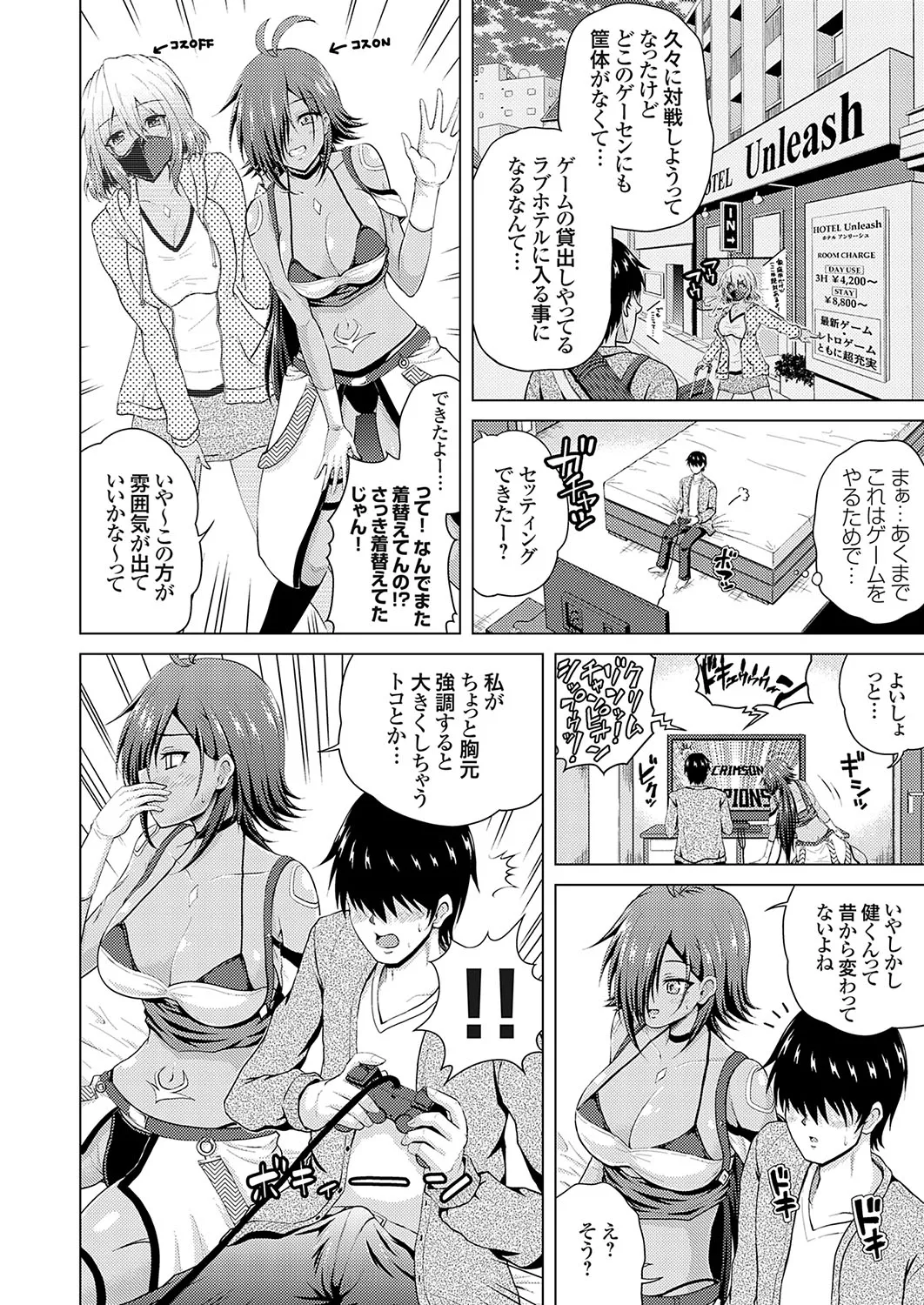 Uraaka Joshi ga Yatte Kuru! ～Mo Gyutto Cos de Sekkin! page 4 full