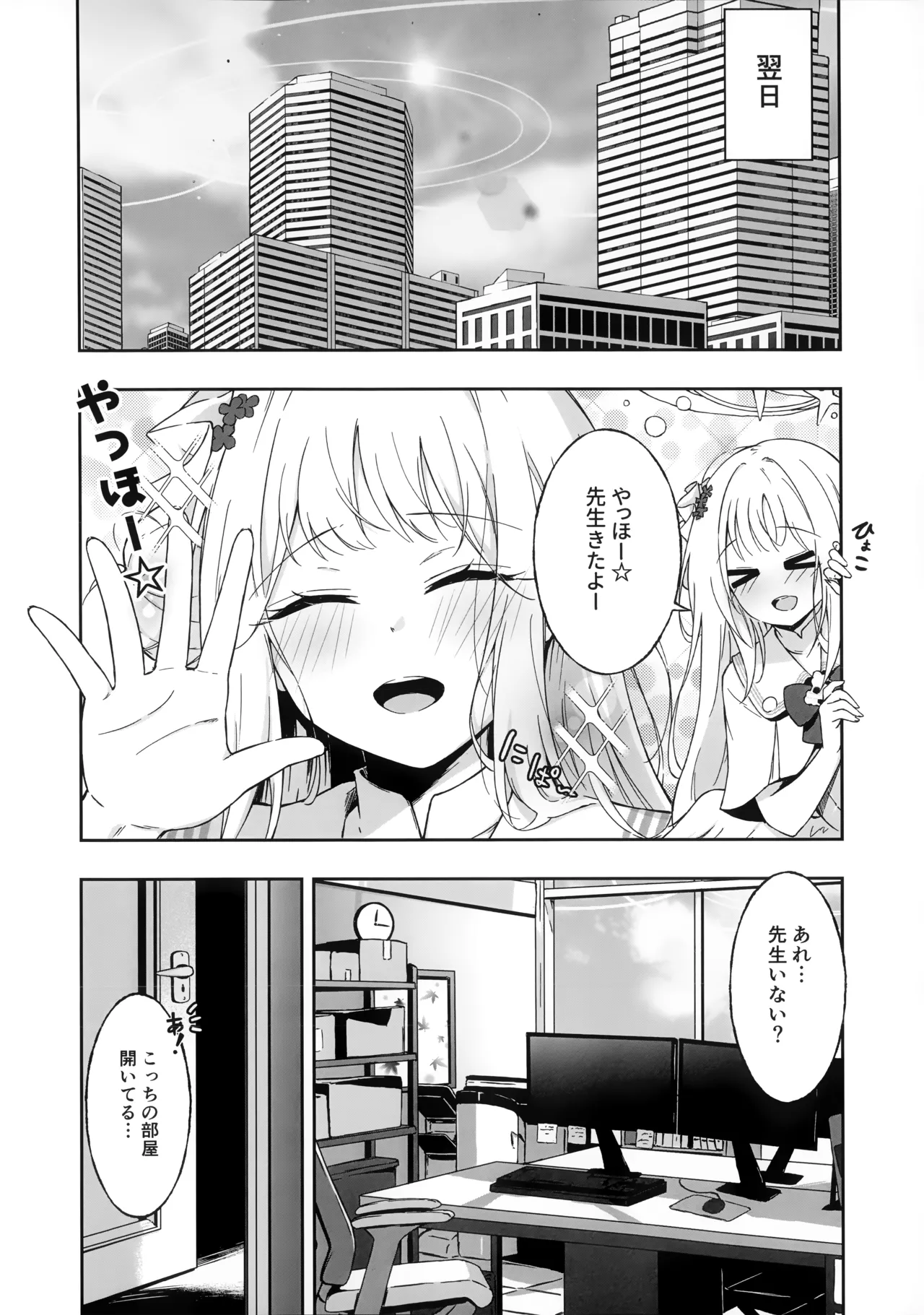 Wish you would tell me I'm fine page 5 full