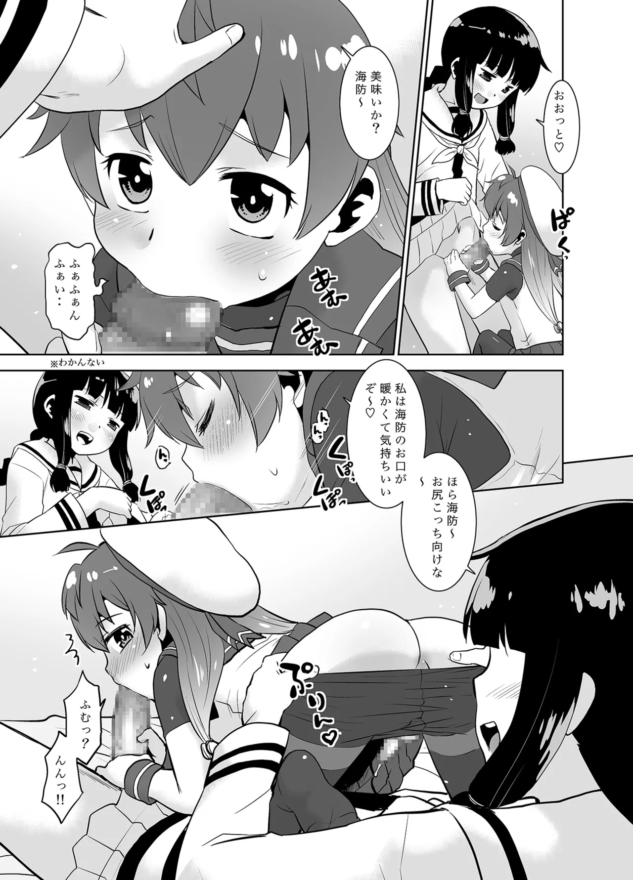 朝起きたら生意気な弟が佐渡様になってたんだが如何すればいい? page 10 full